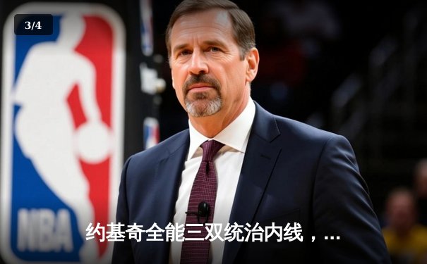 约基奇全能三双统治内线，掘金加时险胜凯尔特人捍卫主场 - 3