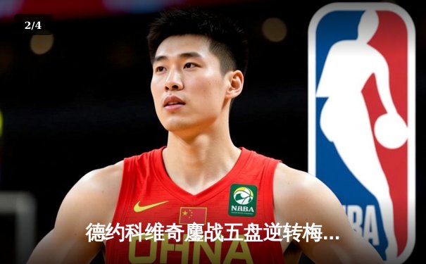 德约科维奇鏖战五盘逆转梅德韦杰夫 第七次加冕巴黎大师赛桂冠 - 2